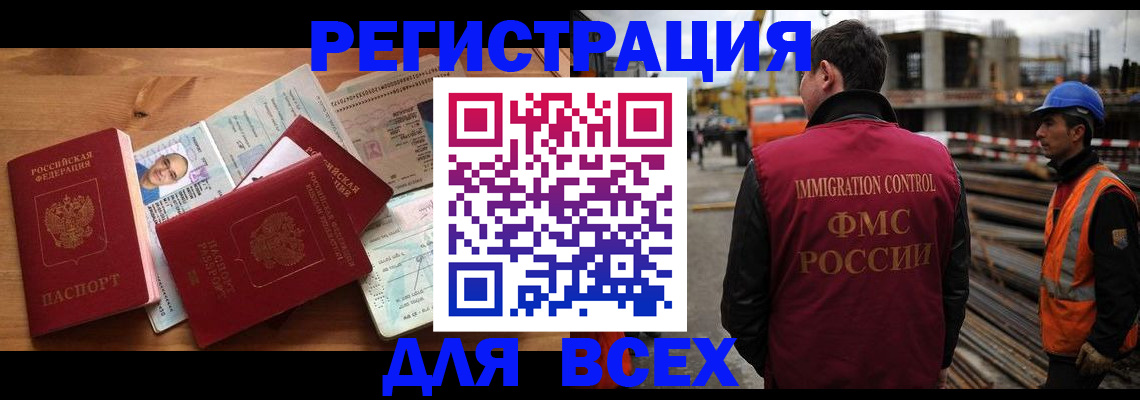 временная регистрация законно в Михайловке