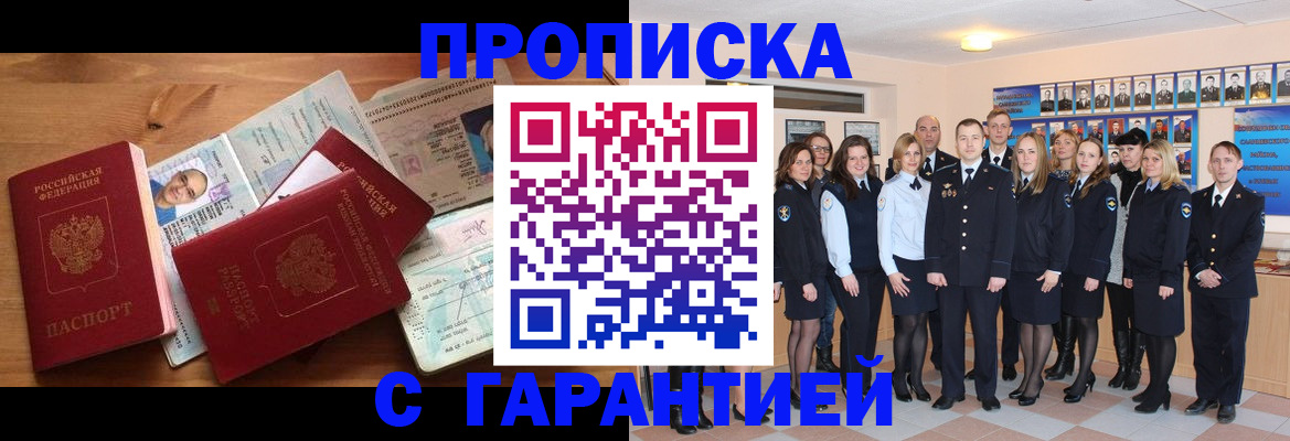 пропишу в квартире в Михайловке