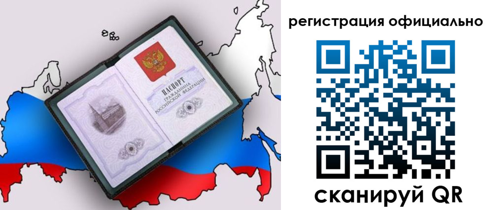 временная регистрация гарантия в Михайловке