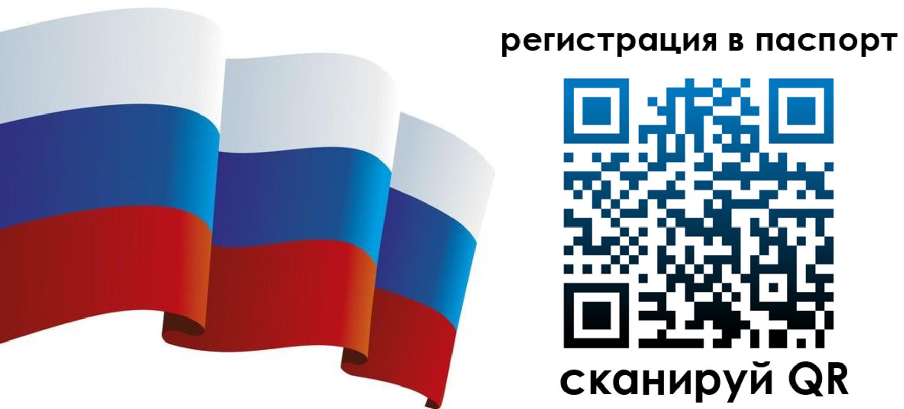временная регистрация в квартире в Михайловке