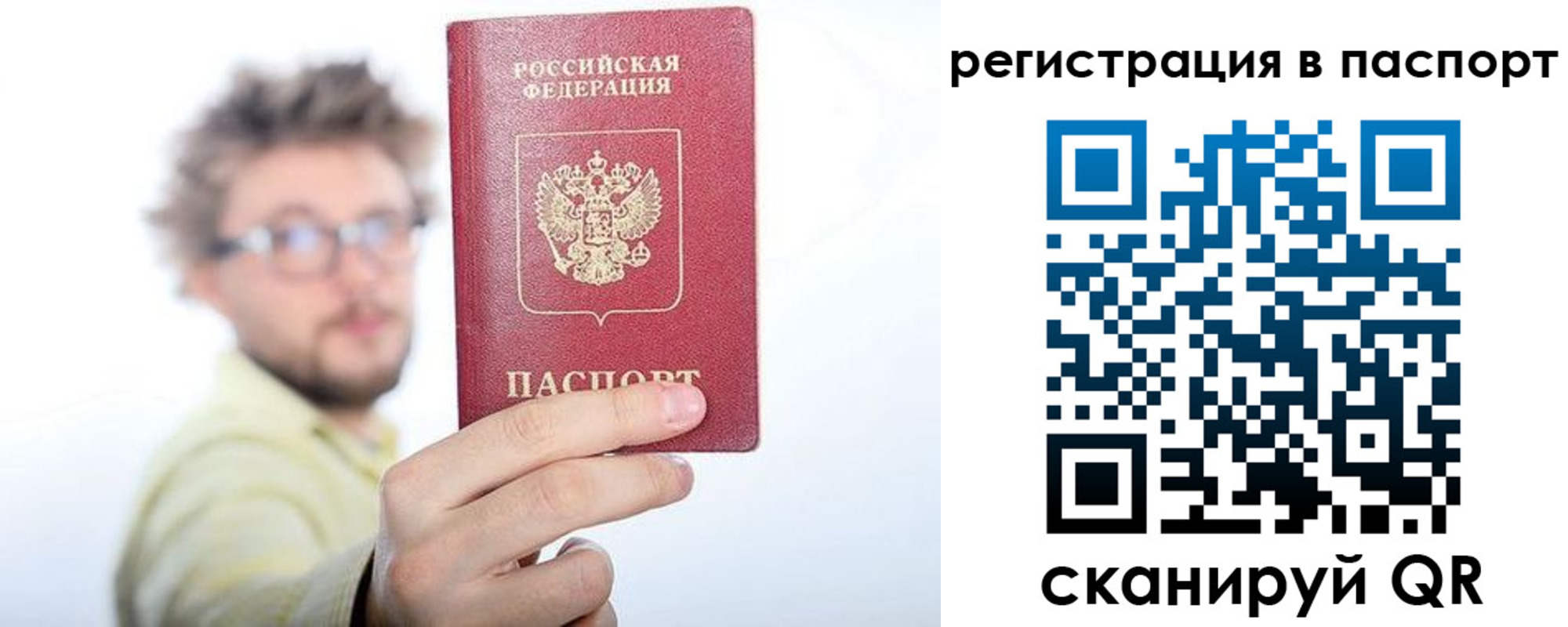 временная регистрация поиск в Михайловке