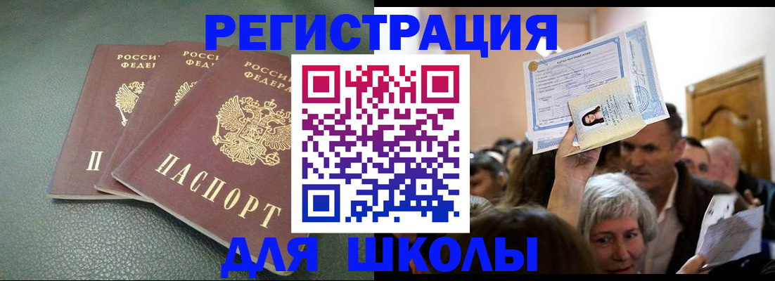 временная регистрация законно в Михайловке