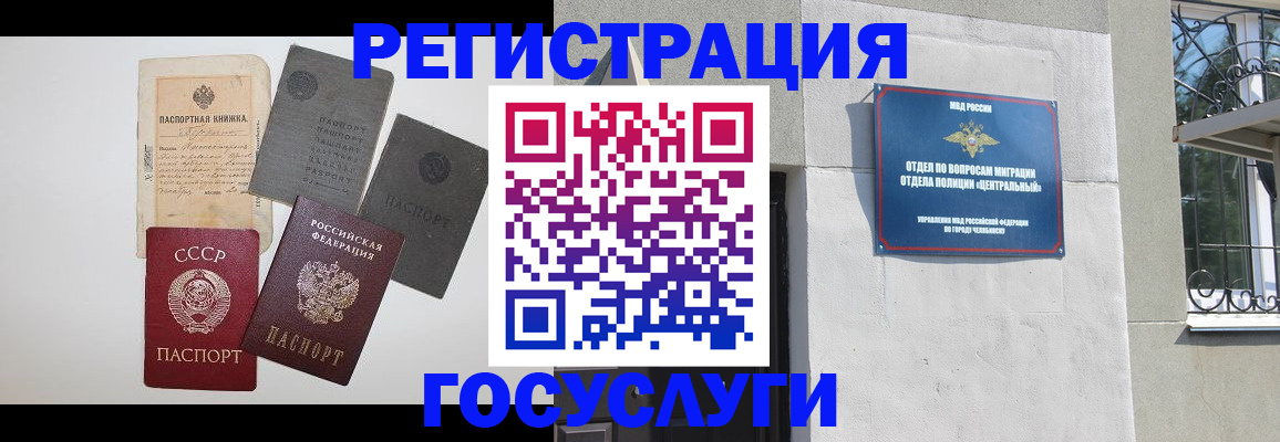 временная регистрация в квартире в Михайловке