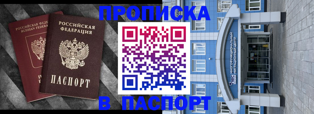 прописка для кредита в Михайловке