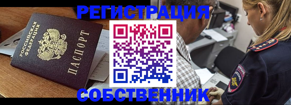 прописка 2025 в Михайловке